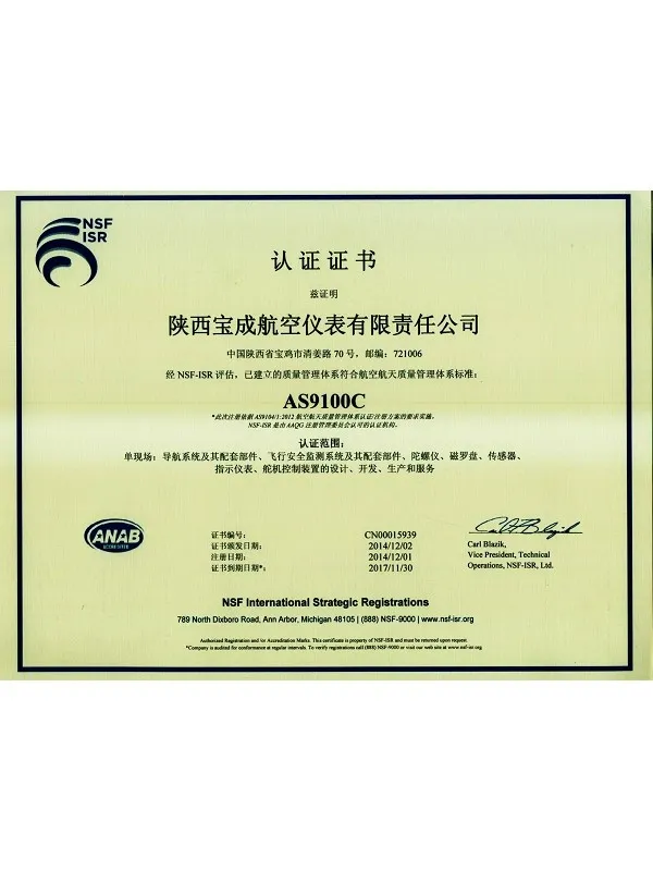 AS9100C